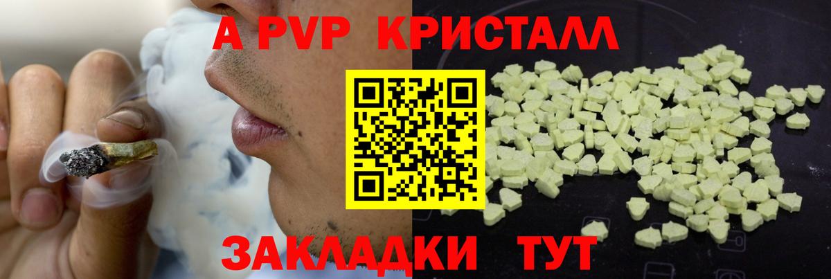 Alpha PVP крисы CK  Вход с VPN  А ПВП Соль  Alfa_PVP СК  Можга 