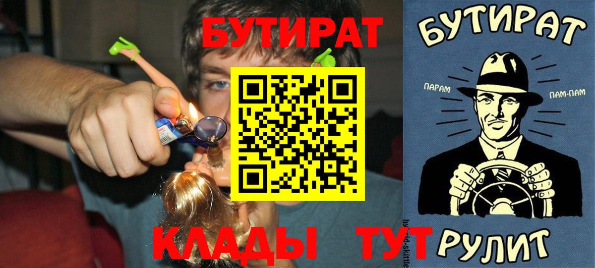 Бутират вода Можга