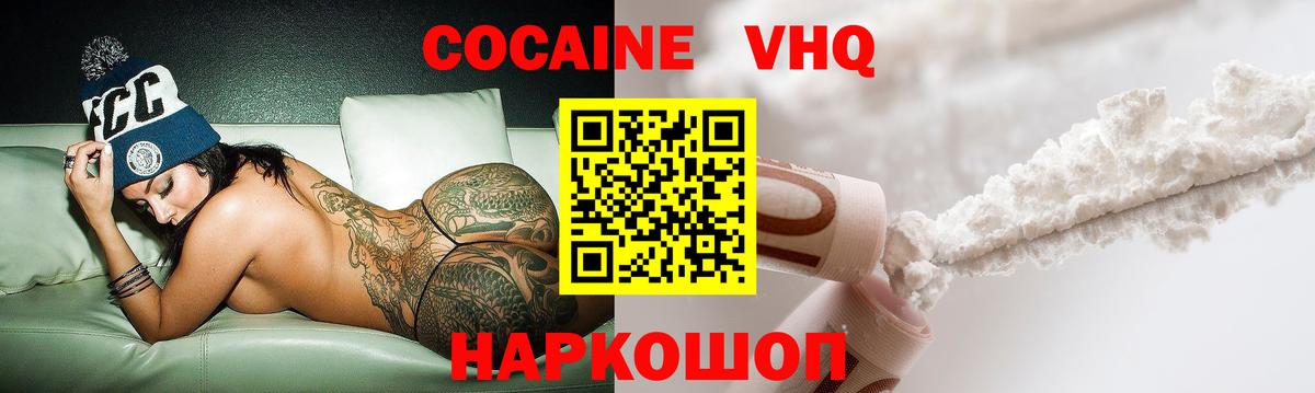Cocaine Перу Можга