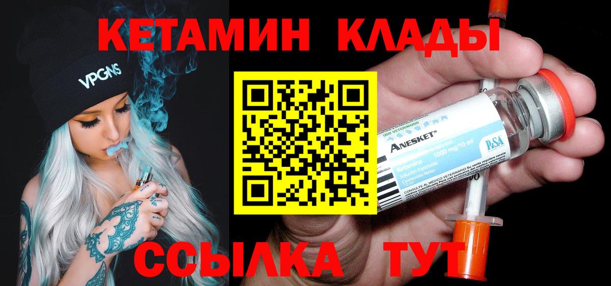 Кетамин VHQ Можга