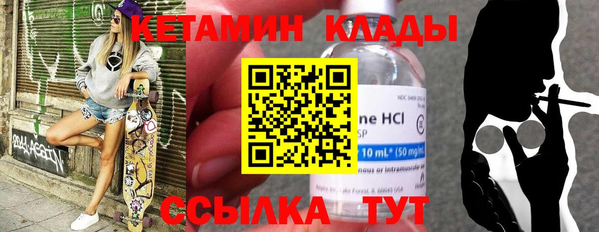 Кетамин ketamine  Кетамин ketamine  Вход с VPN  Можга 