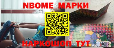 марки nbome Рузаевка