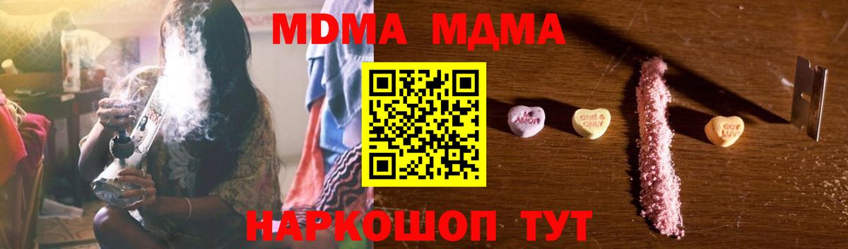 МДМА VHQ  MDMA  Можга  Вход с VPN  MDMA кристаллы 