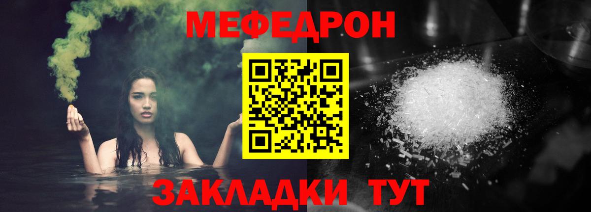 Меф кристаллы Можга
