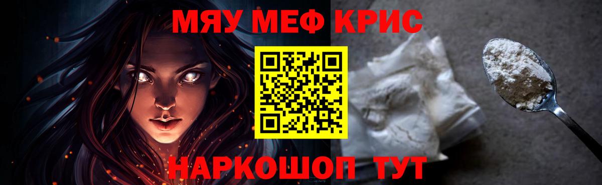 Мефедрон мука  Вход с VPN  Меф  Можга  МЯУ-МЯУ 
