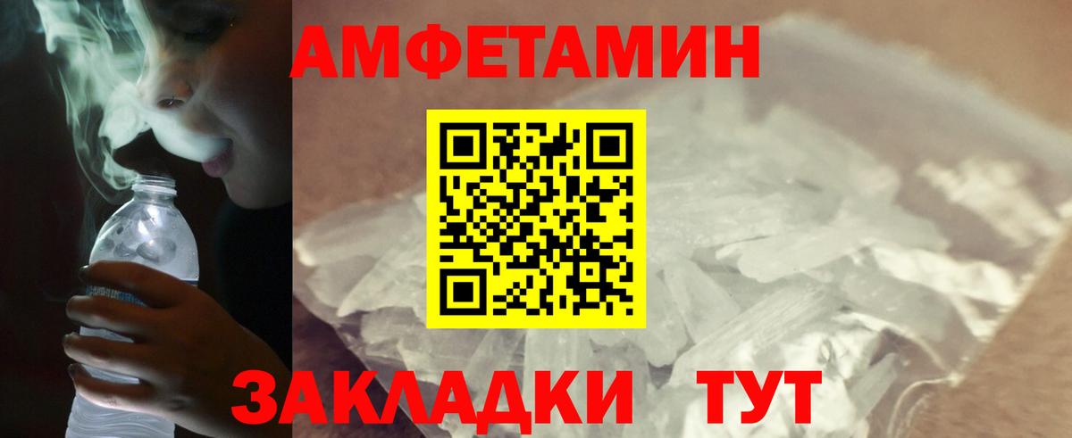 Метамфетамин кристалл  Метамфетамин кристалл  Можга  Вход с VPN 