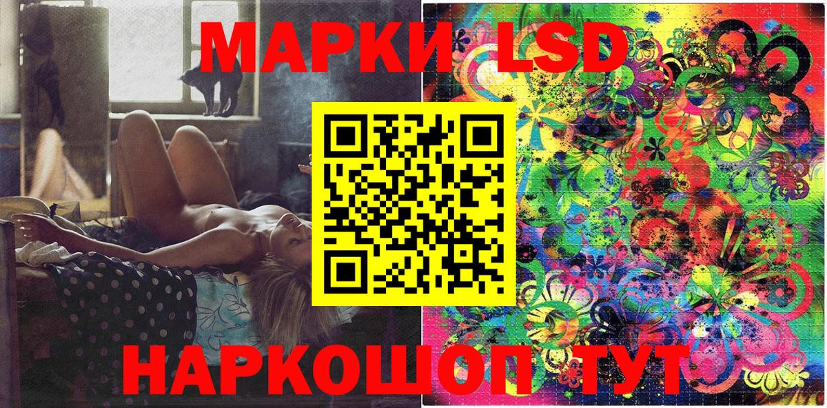Наркотические марки 1,8мг Можга