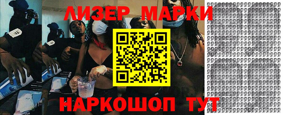 Можга  Марки 25I-NBOMe 1500мкг  Вход с VPN  как найти закладки  Марки 25I-NBOMe 1500мкг 