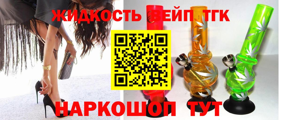 Дистиллят ТГК THC oil Можга