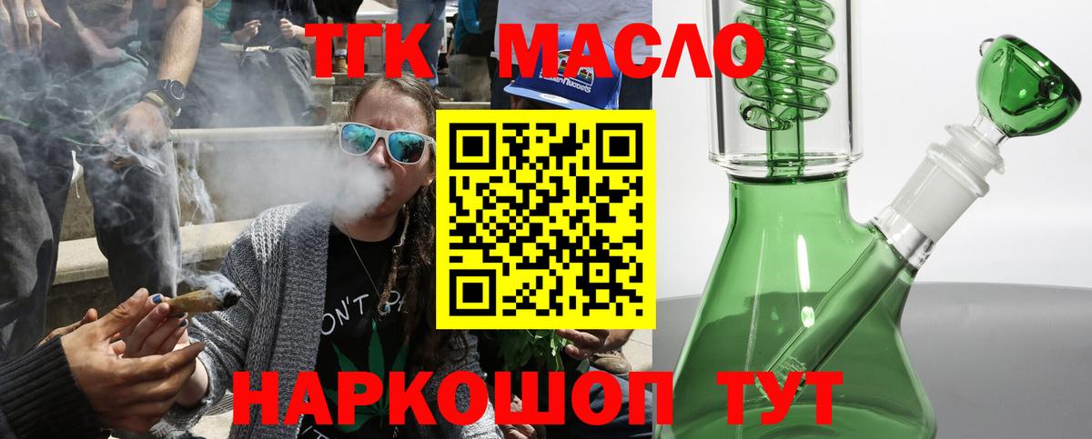 Дистиллят ТГК Wax  ТГК THC oil  Вход с VPN  omg ONION  Можга 